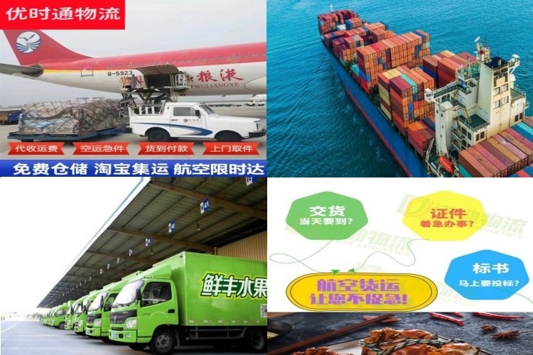 建德到保加利亚航空货运公司-建德到保加利亚物流专线